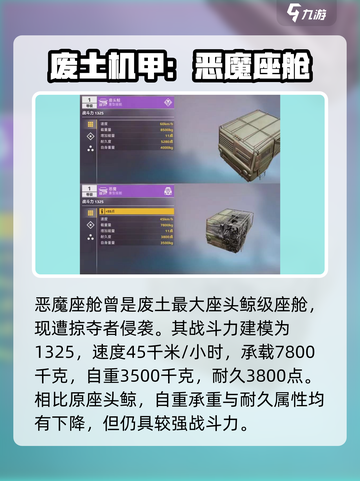 创世战车🔥恶魔模式：极限生存挑战😱截图2