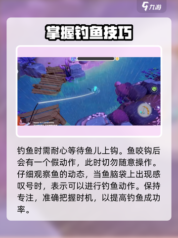 梦想家园✨泡泡玛特钓鱼秘籍，稳钓大奖💯截图3