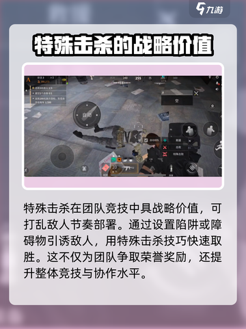 萤火突击🔥特殊击杀技巧大揭秘！游戏玩家必看👇截图3