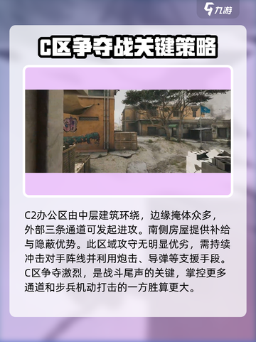 🔥三角洲行动烬区地图攻略💡全面战场玩法分享！截图8