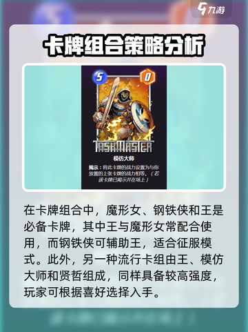 漫威终极逆转负先生好用吗介绍截图4