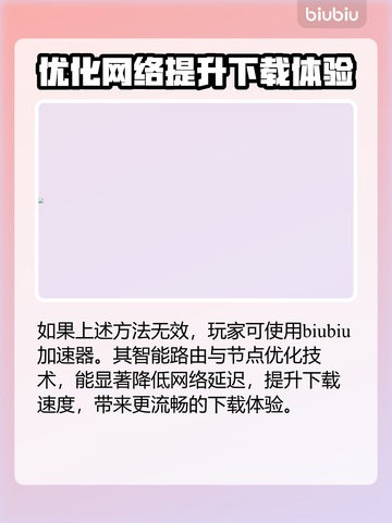 战锤40K星际战士复刻版下载慢？⚡提速秘籍来了！截图4