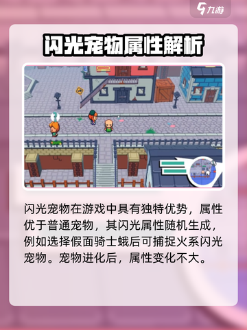 《磁带妖怪》闪光宠捕捉秘籍💥野怪秒变神兽！✨截图3