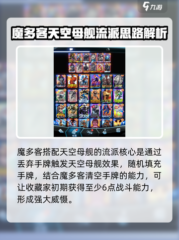 漫威终极逆转：收藏家阵容🔥超强搭配秘籍🎉截图3