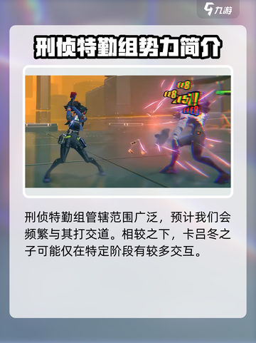 绝区零🔥新阵营曝光，速来一探究竟！截图5