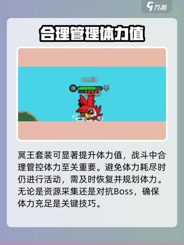 英勇之地体力不够怎么办介绍截图4