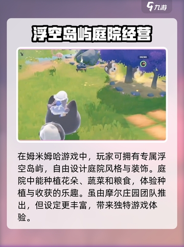 米姆米姆哈水磨机作用介绍截图3