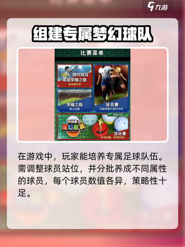 实况王者集结兑换码有哪些介绍截图3