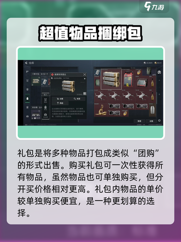 三角洲行动🔥捆绑包氪金内容全揭秘！截图3