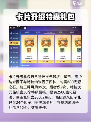奥特曼传奇英雄2每周特惠有什么介绍截图3