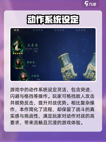 剑灵2💥超好玩！游戏玩法全介绍🔥截图4