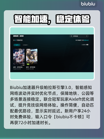 🎮《星穹铁道进不去？紧急修复攻略来了！》💥截图3