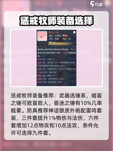 巴风特之怒🔥服事玩法全攻略！轻松上手⚡截图3