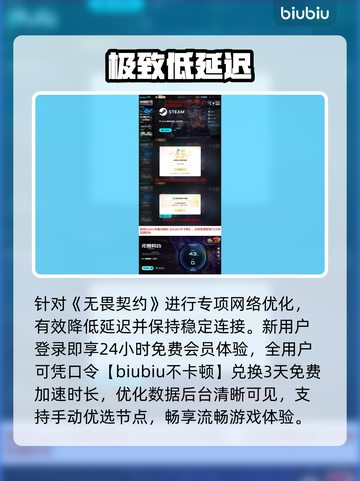 无畏契约闪退？一招解决！🔥截图4