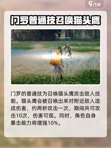 剑与骑士团😎门罗技能效果全解析！📌截图2