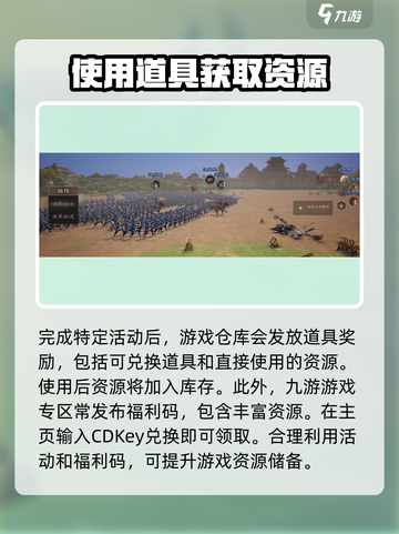 三国群英传鸿鹄霸业🔥木材获取攻略来了！快来收藏截图4