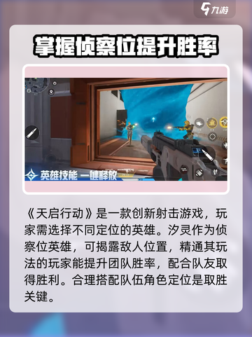 天启行动汐灵强度如何介绍截图2