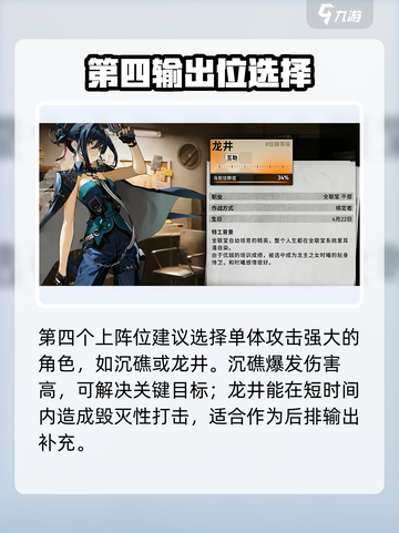 新月同行最强🔥配队推荐，速来围观！✨截图5