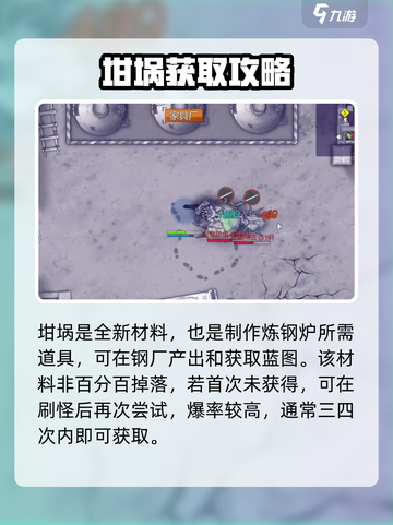 阿瑞斯病毒2未解锁道具有哪些介绍截图3