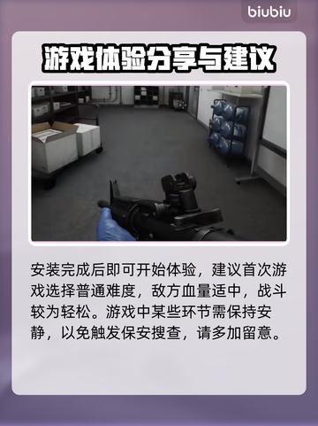 收获日3下载方式🔥超简单教程来了！🎮截图4