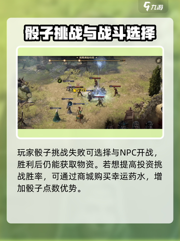 龙息神寂骰子面包兑换攻略介绍截图4