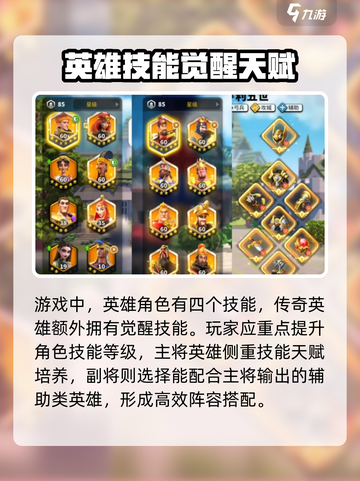 万龙觉醒🔥主副将搭配秘籍，战力飙升⚡不容错过！截图3