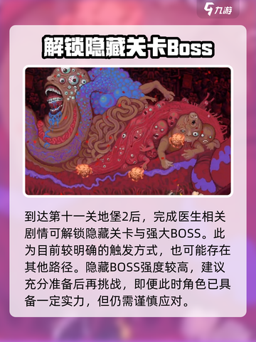 武士零手游隐藏关卡怎么解锁介绍截图4