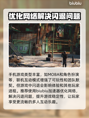 打游戏闪退？这份解决指南让你畅玩无忧🔥🎮截图2
