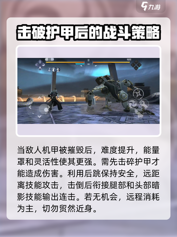 暗影格斗3最终BOSS怎么打介绍截图4