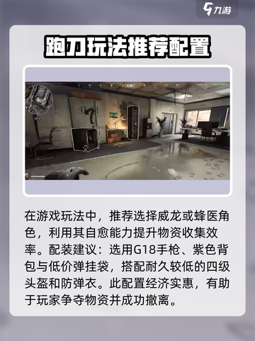 三角洲行动危险行动跑刀怎么玩介绍截图2
