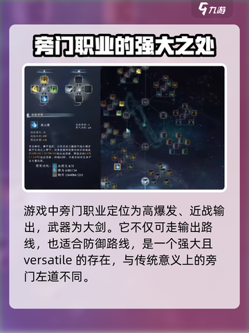 蜀山初章旁门怎么玩介绍截图2