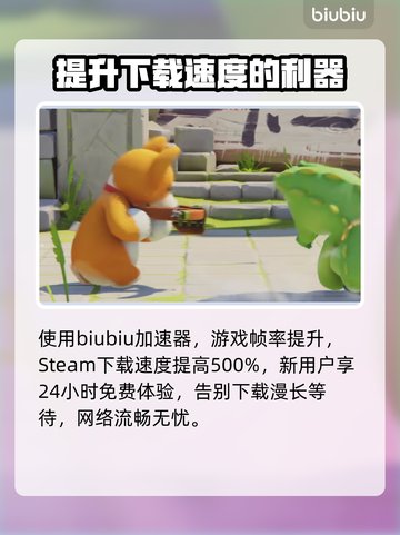 猛兽派对下载📖动物派对安装全流程🎮截图4