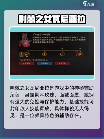 原神：龙息神寂荆棘之女竟是她！🔥截图2