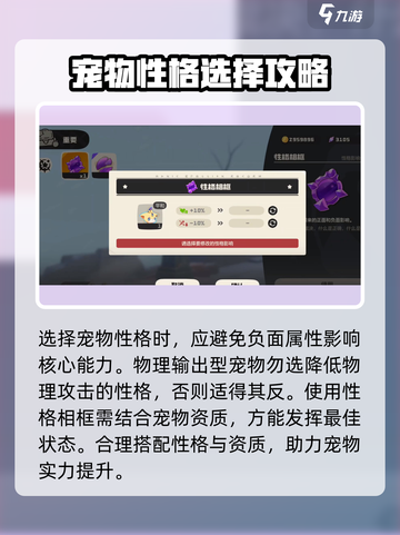 洛克王国世界性格相框获取攻略介绍截图4