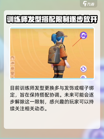宝可梦大集结💥换发型教程来啦！快学🔥截图5