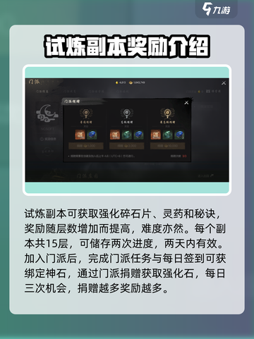 剑灵2🔥新手必看！玩法攻略大公开！截图3