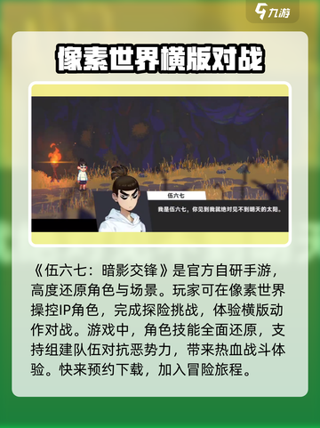 伍六七暗影交锋测试服下载介绍截图2