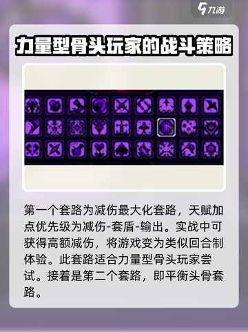 阴阳师：小骨英雄杀手套路大曝光！💀🔥截图3