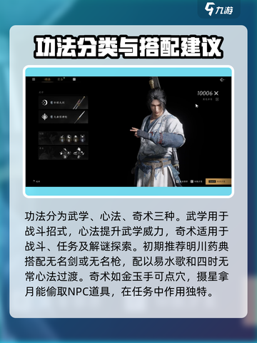 燕云十六声🔥新手必看！快速上手攻略🎉截图7