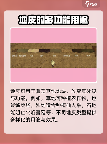 饥荒新家园干草叉怎么制作介绍截图3