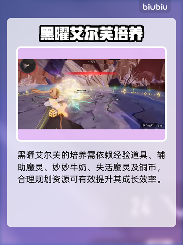 🔥二重螺旋黑曜艾尔芙魔灵觉醒！💥截图3