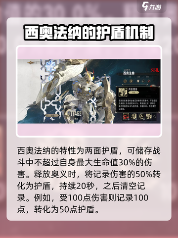银与绯西奥法纳怎么样介绍截图2
