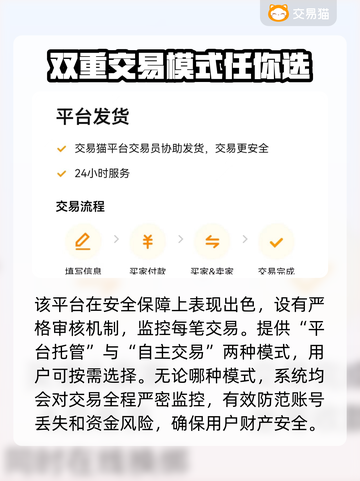 游戏账号交易平台在哪？🔥专业链接分享🎉截图3