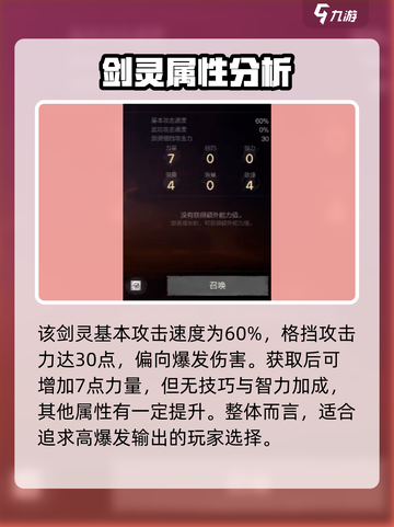 剑灵2轮回者阿朗怎么样介绍截图3