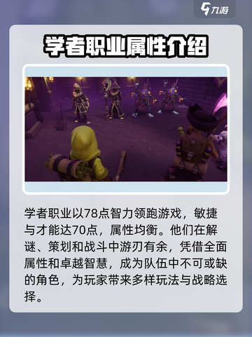 为了吾王手游🔥最强职业曝光，快来看看哪个最适合你！截图2