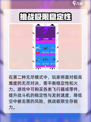 飞驰凌云🔥新手必看！玩法大全揭秘🎉截图3