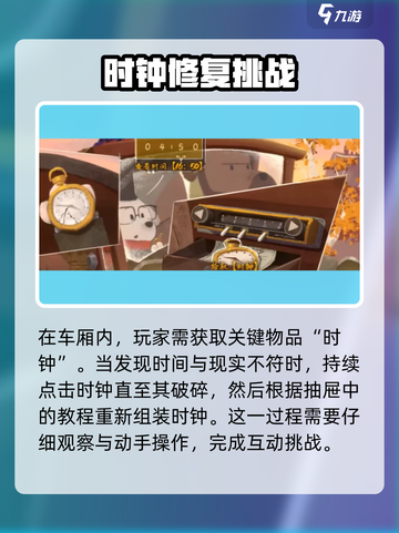 落日山丘序章攻略介绍截图4