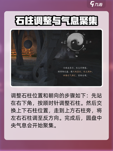 燕云十六声🔥阴阳如影解密攻略来了！截图3