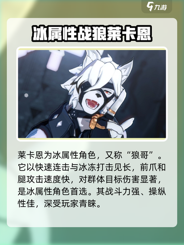 绝区零冰系角色大曝光！🔥游戏必备攻略来了！截图4