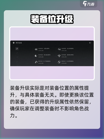 🔥燕云十六声装备神级升级攻略💥截图3